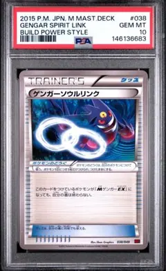 超希少 PSA10 連番 ゲンガー ソウルリンク プロモ ミラー 超希少 PSA10 連番 ゲンガー ソウルリンク プロモ ミラー - メルカリ