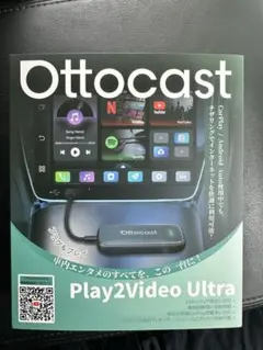 Ottocast Play2Video Ultra 初期設定 アップデート済 - メルカリ
