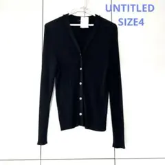 未使用　UNTITLED アンタイトル　洗える　シルク混　カーディガン　黒　4