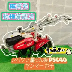 2026年最新】管理機 ヤンマーの人気アイテム - メルカリ