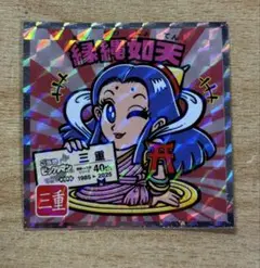 ご当地ビックリマン東日本編　縁縄如天　No.24 三重　②