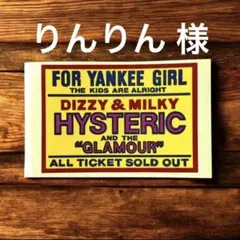 りんりん様　リクエストページ