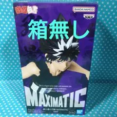 最新プライズフィギュア幽遊白書 MAXIMATIC 飛影 箱無し