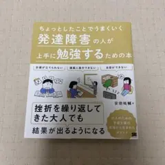 発達障害 人文