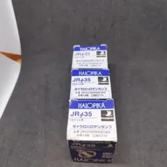 フェニックス ダイクロハロゲンランプ JR12V35WKM/3EZ 3個セット
