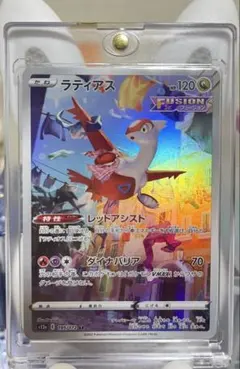 ラティアス（AR）195 VSTARユニバース | Poketrage