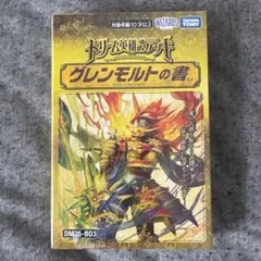 デュエマ ドリーム英雄譚デッキ グレンモルトの書　未開封シュリンク付き
