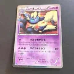 ニャオニクス U CP3 ポケキュンコレクション 017/032 - メルカリ