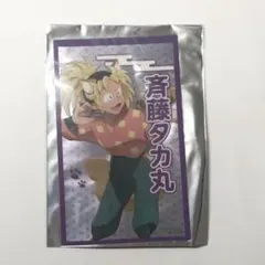 忍たま乱太郎 斉藤タカ丸 ナンジャタウン