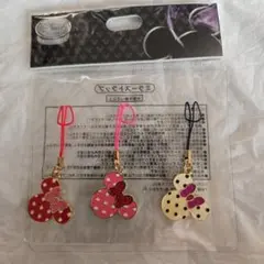 ディズニー ミニーマウス ストラップ 3個セット
