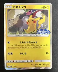 フレンドリィショップ ピカチュウ プロモカード 179/SM-P - メルカリ