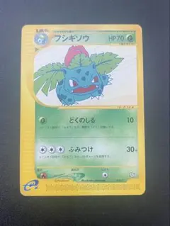 ポケモンカード フシギソウ eカード プロモ 010/T トレーナーズvol17