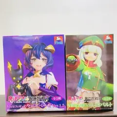 Ｖｉｖｉｔ　魔法少女にあこがれてフィギュア　マジアベーゼ＆レオパルト