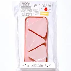セリア　型抜き　焼き菓子　匿名配送　シリコンモールド　 ミニケーキ型　1個