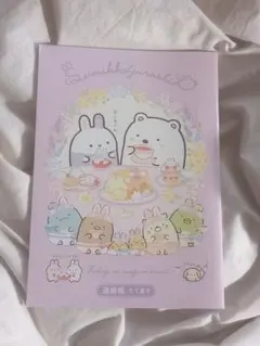すみっコぐらし メモ帳 A5サイズ