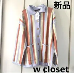 新品☆ダブルクローゼット　襟付き　ストライプ　カーディガン
