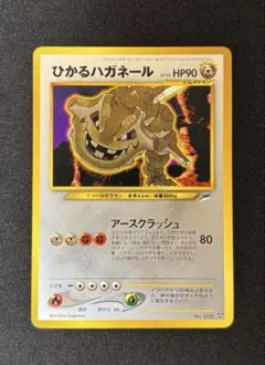 2026年最新】ひかるハガネールの人気アイテム - メルカリ