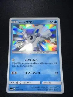 2026年最新】アローラロコンの人気アイテム - メルカリ