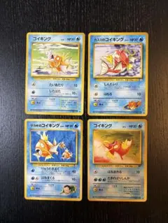 旧裏　コイキング　4枚セット　ポケモンカード