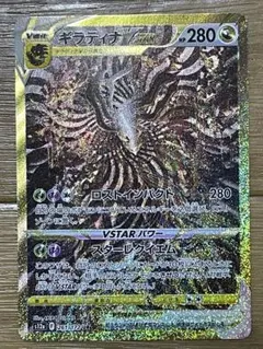 2026年最新】ギラティナvSTAR ur 4神の人気アイテム - メルカリ