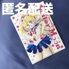 【24時間以内発送】セーラームーン 明治コラボ ファミリーマート クリアファイル