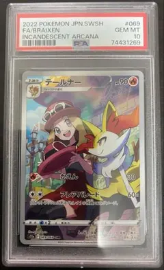 T*s様 【BGS10 ゴールドラベル】テールナー CHR カード ポケカ 金ラベル テールナー CHR BGS9.5＝PSA10 ポケモンカード - メルカリ