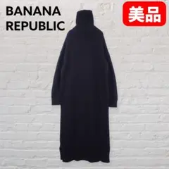 バナナリパブリック ロングワンピース