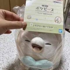 一番くじ　ポケピース　D賞モクローぬいぐるみ