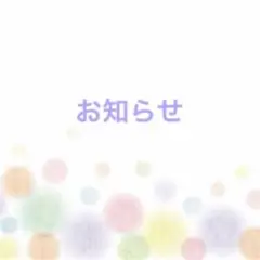 10月1日〜ショップ内ルール変更について〜
