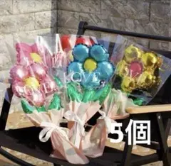 バルーンブーケ　花　5個　セット　お祝い　風船　卒業　ホワイトデー　プレゼント