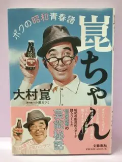 2025年最新】大村崑 オロナミンcの人気アイテム - メルカリ