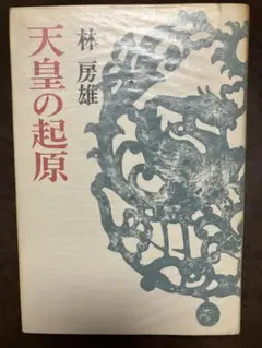 値下げ[デビュー作！サイン]明後日の手記 小田実 独文学者宛の署名 