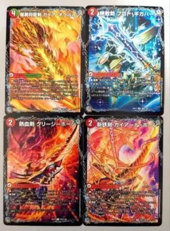 ガイア・オウバーン　プロト・ギガハート　グリージーホーン　ガイアールホーン各1枚