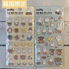 【韓国限定】ミッフィー　クッションシール　ステッカー　クッションパフィシール