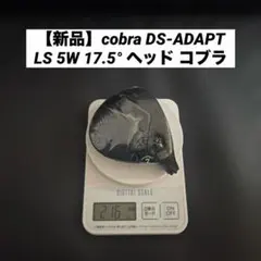 【新品】cobra DS-ADAPT LS 5W 17.5° ヘッド コブラのサムネイル