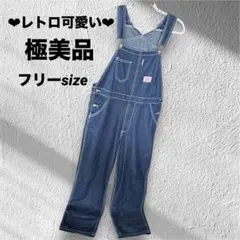 ✨極美品✨デニムオーバーオール サロペット フリーサイズ レトロ可愛い