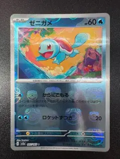 ゼニガメ C スカーレット&バイオレット 強化拡張パック 2 ゼニガメ C スカーレット&バイオレット 強化拡張パック ポケモンカード