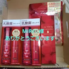 MIRI♡様専用。ヤクルト ラクトデュウ ローション2 洗顔料