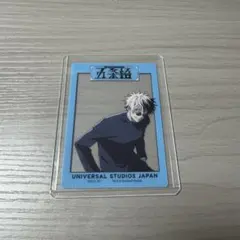 USJ ユニバ 呪術廻戦 クリアカード 五条