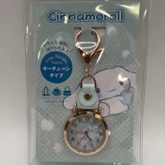 未使用　サンリオ シナモロール　キーチェーンウォッチ　ブルー