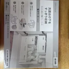 DAY 밸류 언더 싱크 확장형 프리 랙