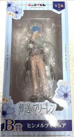 葬送のフリーレン　エニマイくじ　B賞　ヒンメル　フィギュア