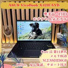 ☘美品☘ASUS Vivobook‼️2021年式☘第11世代☘FHD☘️ノートPCのサムネイル