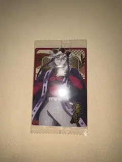 鬼滅の刃 ウエハース10