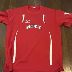四日市工業高校バスケ部　ジャージMizuno 赤
