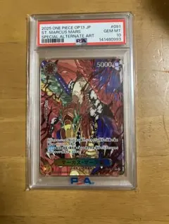 2025 ワンピース バギー 3周年記念カード PSA9 2025 ワンピース バギー 3周年記念カード PSA9 - メルカリ