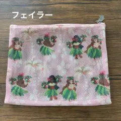 フェイラー　マナマナ　メッシュポーチのサムネイル