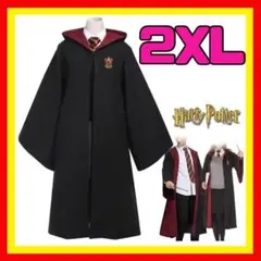 2XL ハリーポッターローブ コスプレ ハロウィン 仮装 マント男女兼用のサムネイル