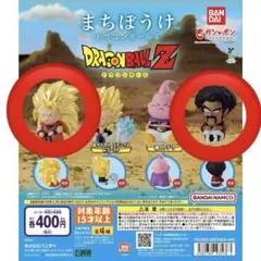 ドラゴンボールZ まちぼうけ ドラゴンボール3 フィギュア 2種（3個)セット