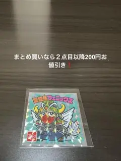 ご当地ビックリマン　西日本編　15 聖龍馬フェニックス